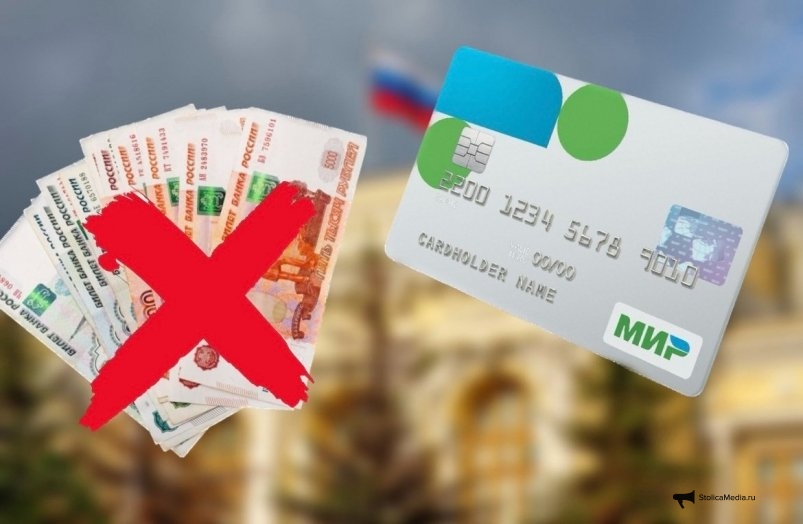 В России началась массовая блокировка карт - никаких больше переводов онлайн ИА StolicaMedia