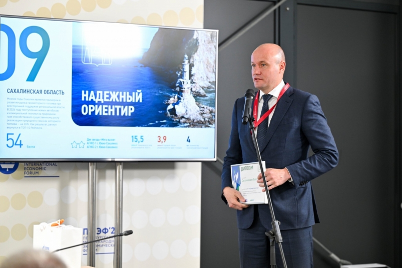 Сахалинская область получила звание "Надежный ориентир" пресс-служба Газпрома