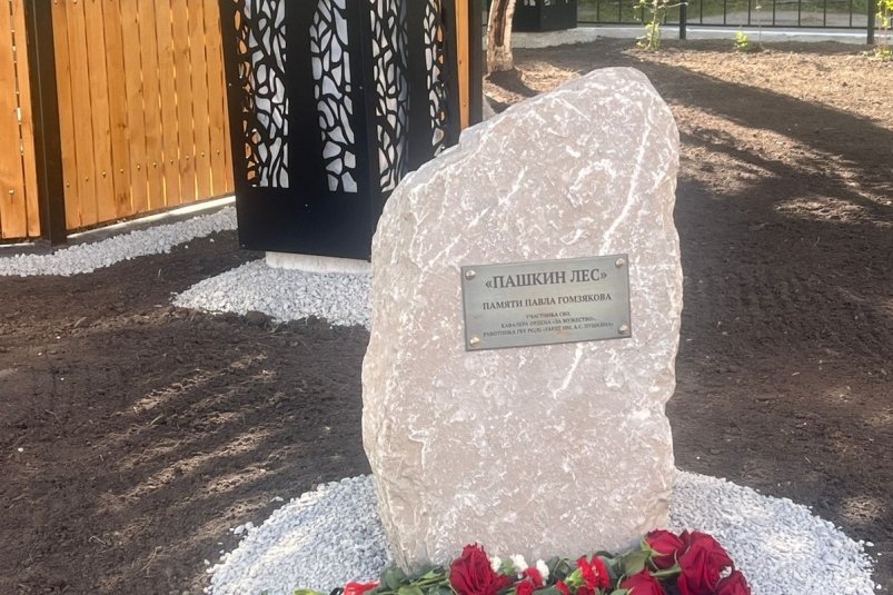 Возле Русского театра в Якутске открыли сквер "Пашкин лес" ИА YakutiaMedia