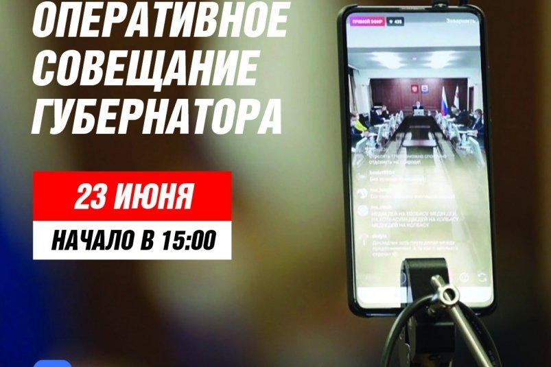Баннер Правительство Камчатского края