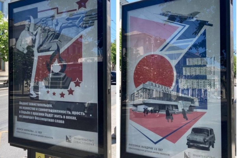 Выставку плакатов ко Дню города разместили на ситилайтах в Севастополе ИА SevastopolMedia