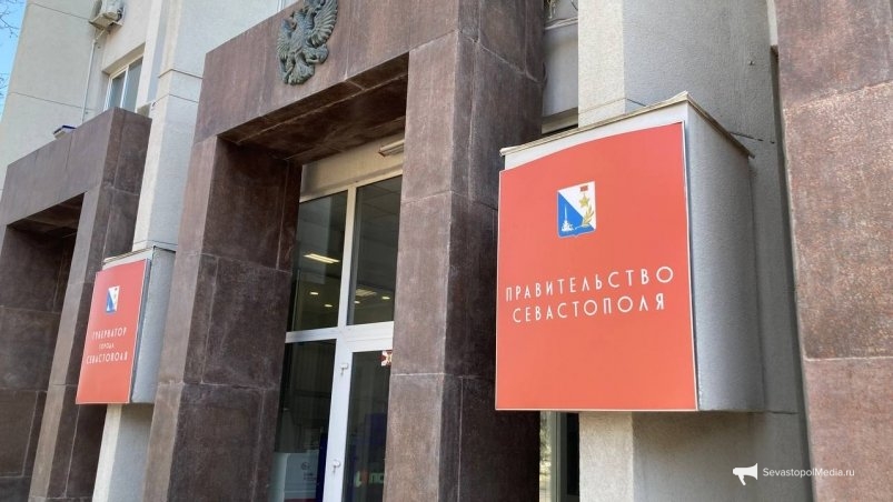 Правительство Севастполя ИА SevastopolMedia