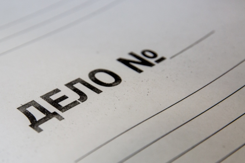 В суд направлено дело о разглашении коммерческой тайны в Якутии Александр Ратников, ИА PrimaMedia