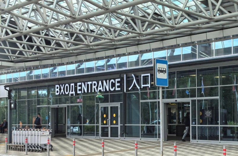 . пресс-служба аэропорта Красноярск
