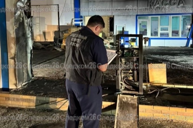 В Нефтекумском округе возбуждено уголовное дело по факту инцидента на автозаправочной станции СУ СКР по Ставропольскому краю