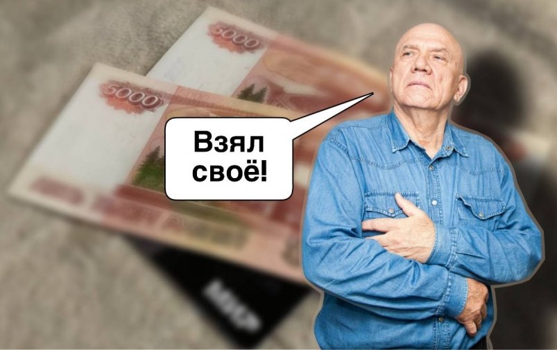 Пенсионер и деньги Коллаж ИА StolicaMedia и unsplash.com