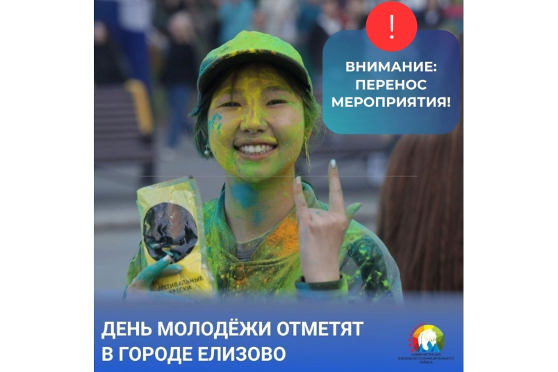 Тематическая иллюстрация администрация Елизовского муниципального района