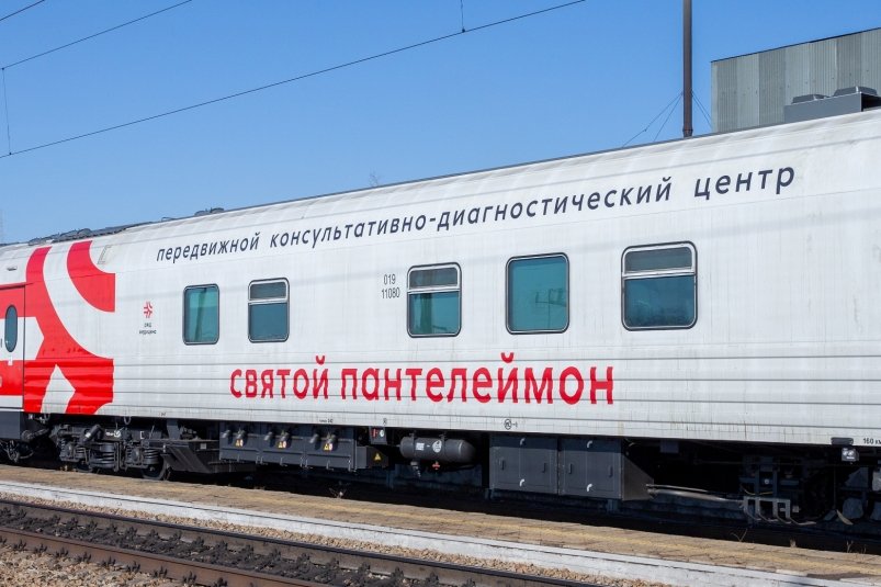Медицинский поезд пресс-службы ЗабЖД