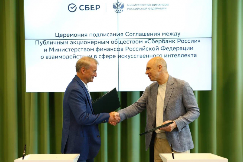 Минфин России и Сбер подписали соглашение о взаимодействии в сфере ИИ пресс-служба Сбербанка