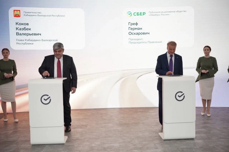 "Цифра" для врачей и пациентов Кабардино-Балкарии Пресс-служба Юго-Западного банка Сбербанка