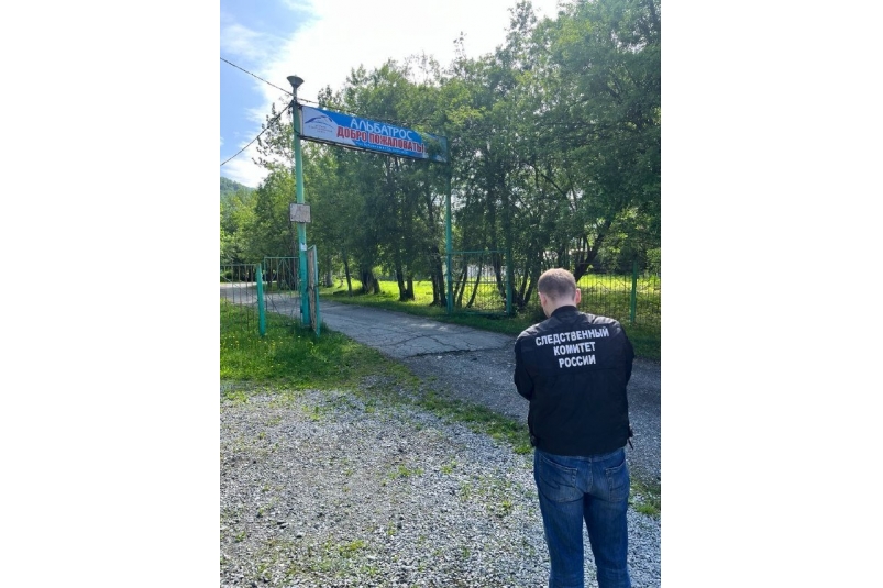 СК расследует драку детей в лагере на Камчатке, возбуждено уголовное дело Пресс-служба СУ СК России по Камчатскому краю