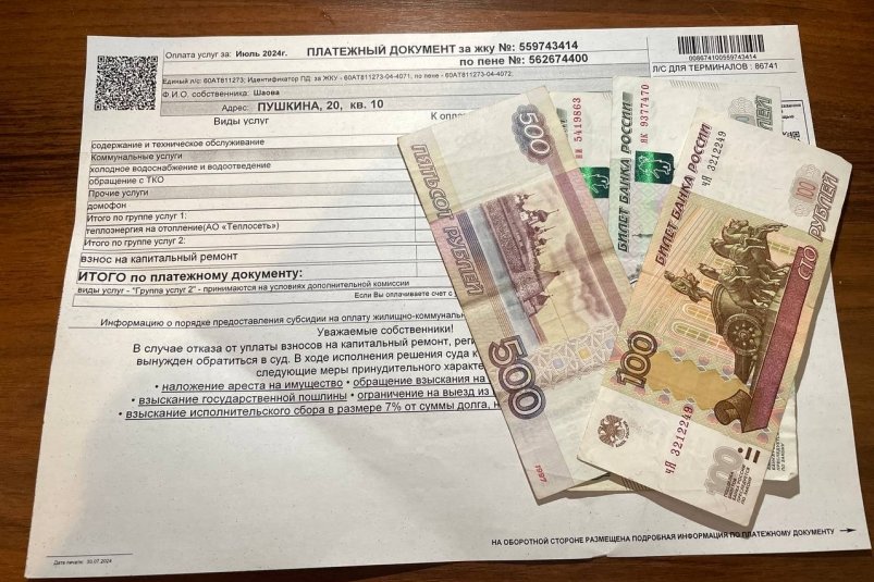 Квитанция, ЖКХ, ЖКУ, деньги ИА StolicaMedia