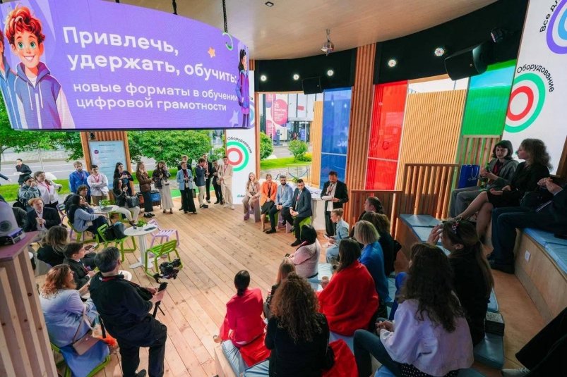Дискуссия "Привлечь, удержать, обучить. Новые форматы обучения цифровой грамотности" предоставлено Авито