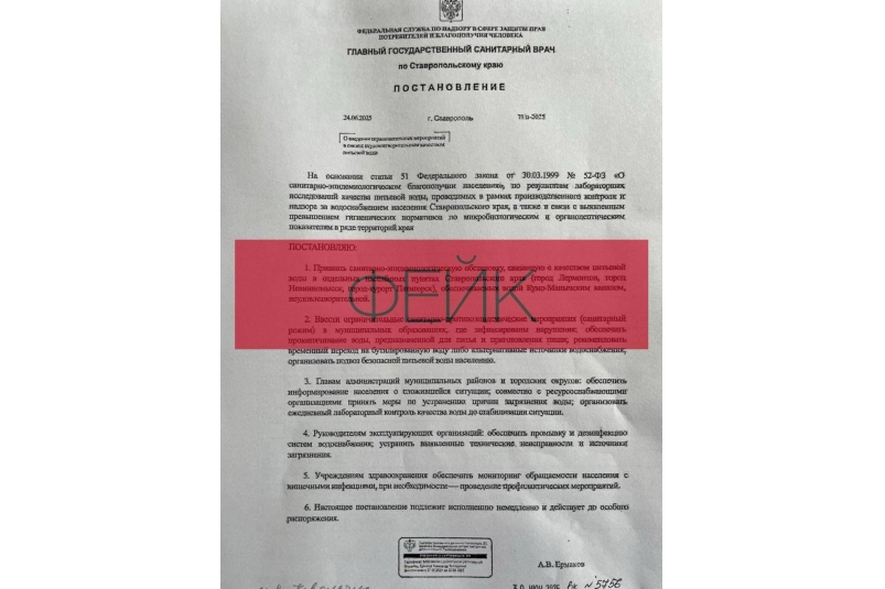 В сети "гуляет" фейк о некачественной питьевой воде на Ставрополье Соцсети главы Пятигорска Дмитрия Ворошилова