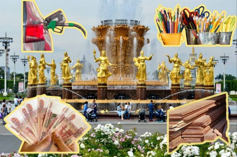 Москва, ВДНХ, бензин, деньги, строительные материалы, школьные принадлежности Коллаж ИА StolicaMedia и unsplash.com / Laura Rivera / Dieny Portinanni /  engin akyurt / EVGEN SLAVIN
