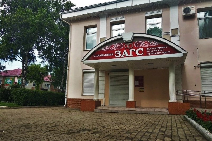 ЗАГС ИА UssurMedia