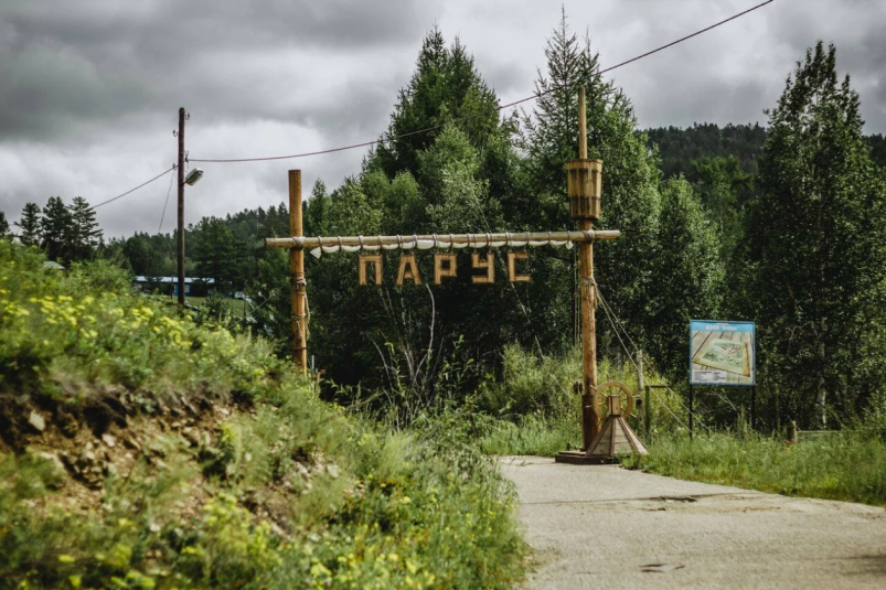 Лагерь "Парус" 2гис
