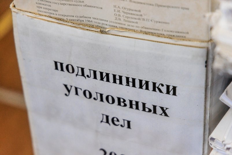 На жителя Приамурья завели уголовное дело за тату Евгений  Кулешов, ИА PrimaMedia.ru