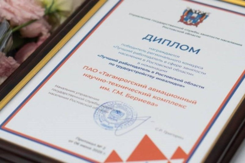 На Дону назвали лучших работодателей в сфере занятости населения Пресс-служба правительства Ростовской области
