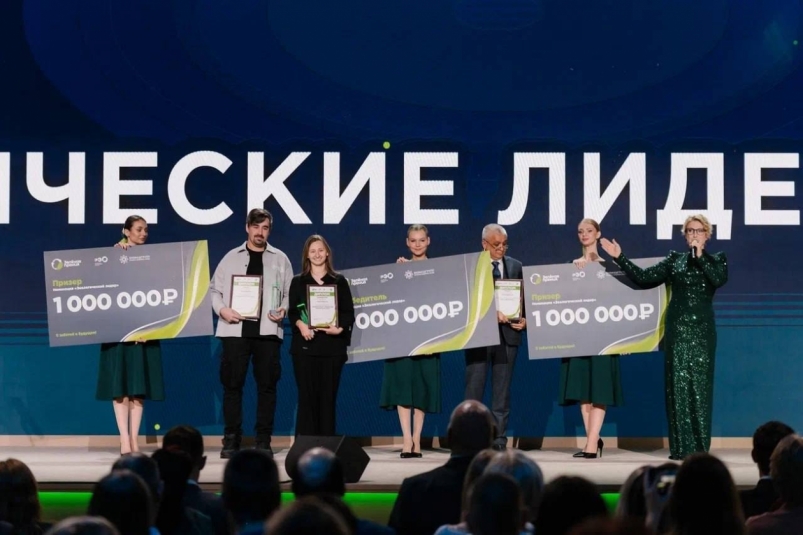 "Зеленая Премия" - 2024 предоставлено пресс-службой ППК РЭО