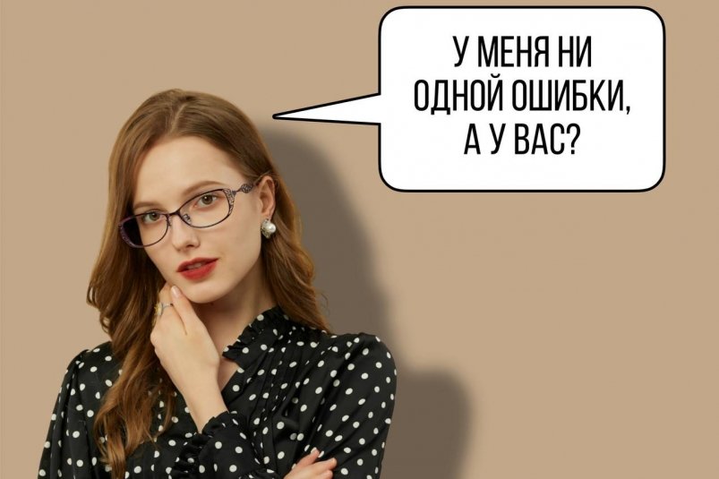 Если вы правильно пишете эти 6 слов, ваша грамотность на космической отметке коллаж ИА Stavropol.Media и GlassesShop/unsplash