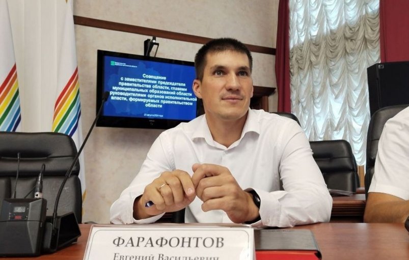 Евгений Фарафонтов правительство ЕАО
