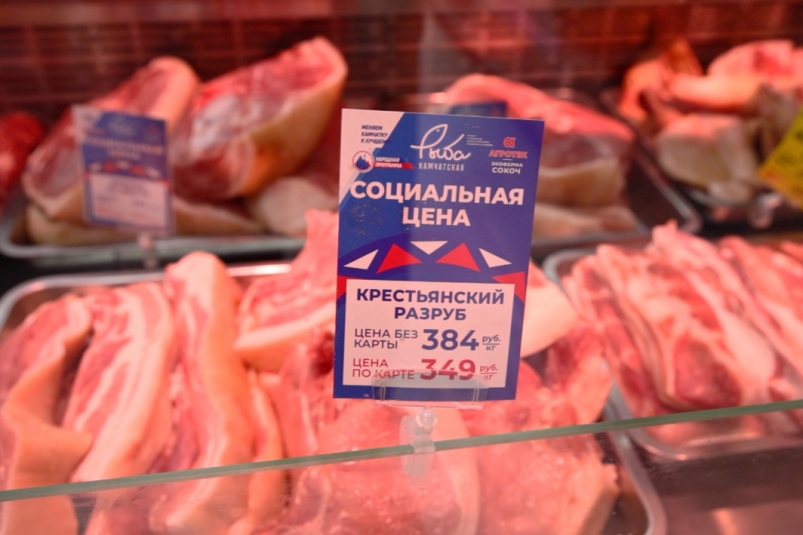 Юлия Морозова проверила цены и наличие мясной продукции по сниженной цене в торговой точке "Агротек" Официальный сайт Камчатского края