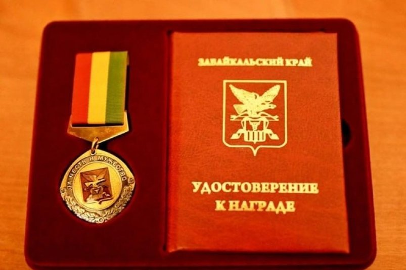 Награда телеграм-канал (18+) парламента Забайкалья