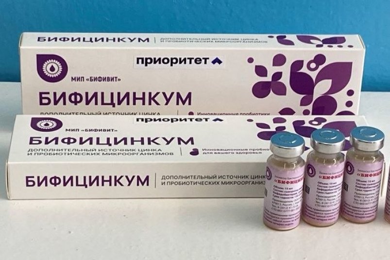 Бифицинкум ВСГУТУ