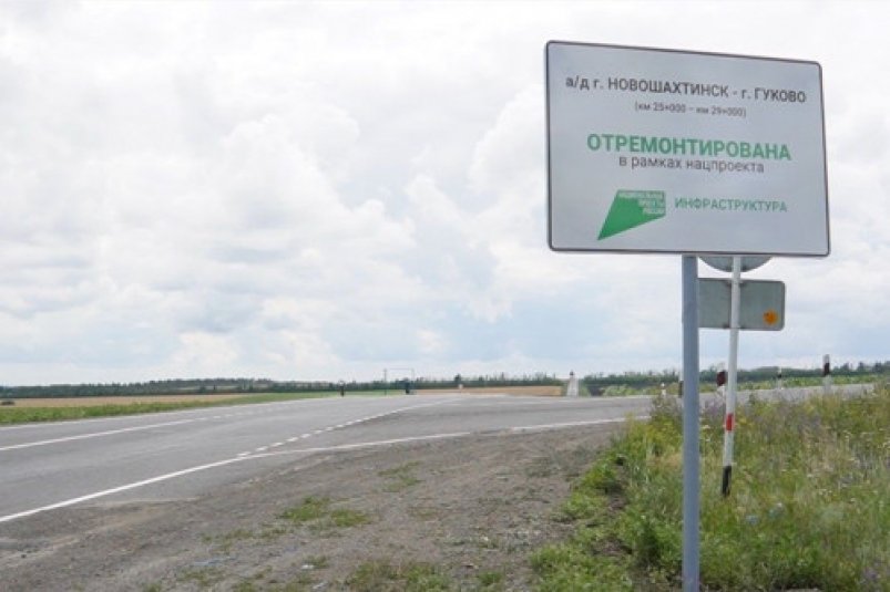 Дорожники Дона опережают график ремонта региональных трасс Пресс-служба правительства Ростовской области