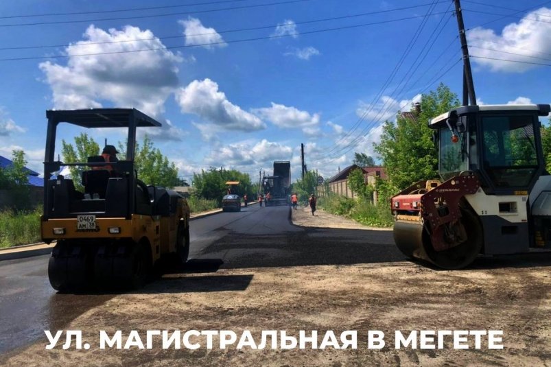 Улица Магистральная Тг-канал (18+) мэра АГО Сергея Петрова