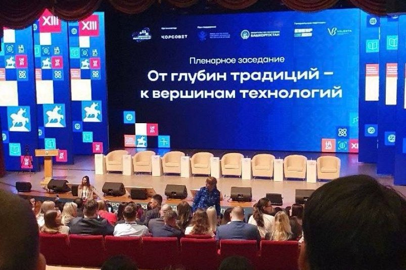 Студентка представила Камчатку на Всероссийском съезде молодых ученых в Уфе Пресс-служба КамГУ им. Витуса Беринга