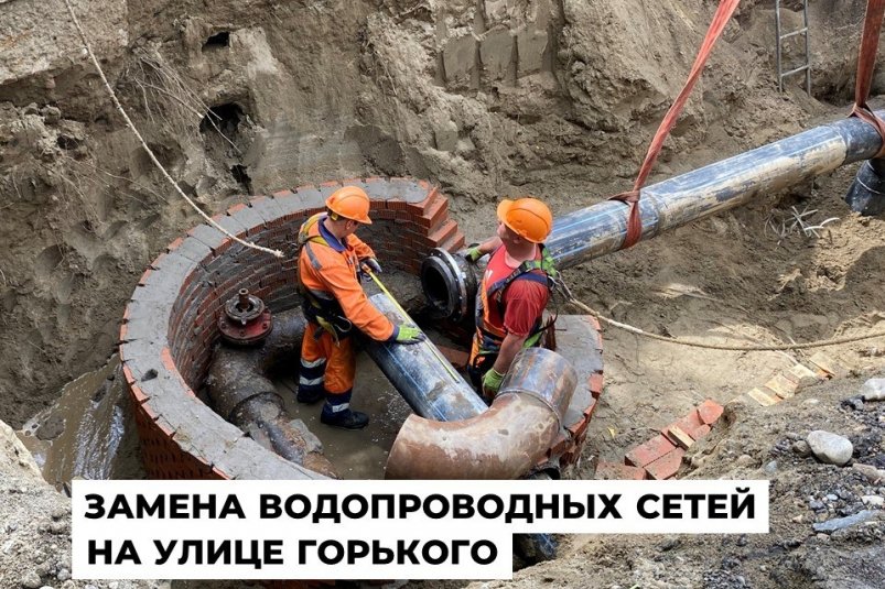 Старые стальные трубы заменят на полиэтиленовые на улице Горького в Ангарске Пресс-служба администрации АГО