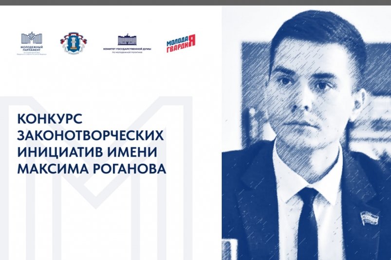 Конкурс ЗС региона