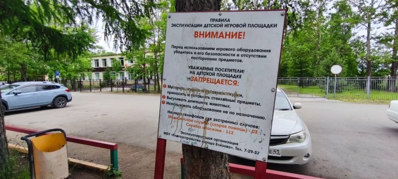 Детские площадки "Пятой стройки" ИА KamchatkaMedia