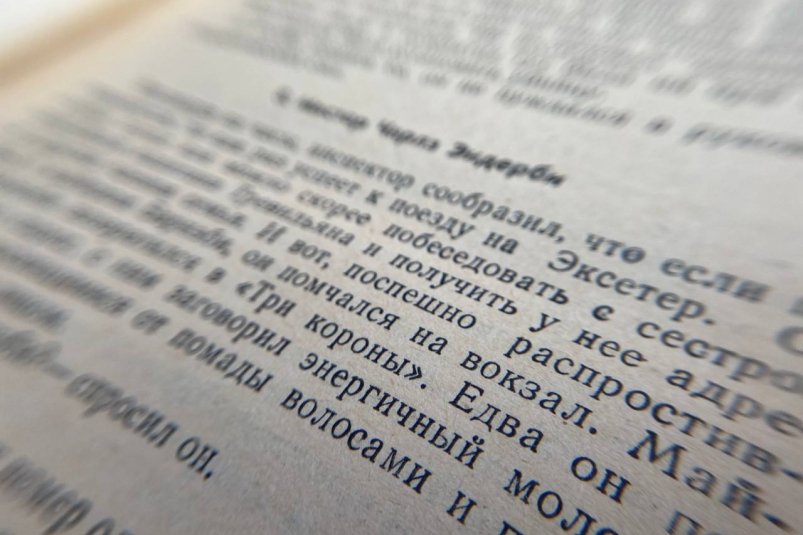 Какие смыслы кроются в произведение "Горе от ума"?: эту тайну Грибоедов скрыл от всех ИА SochiMedia