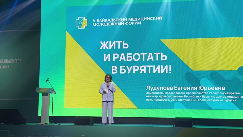 В Бурятии открылся Байкальский молодежный медицинский форум пресс-служба правительства Бурятии