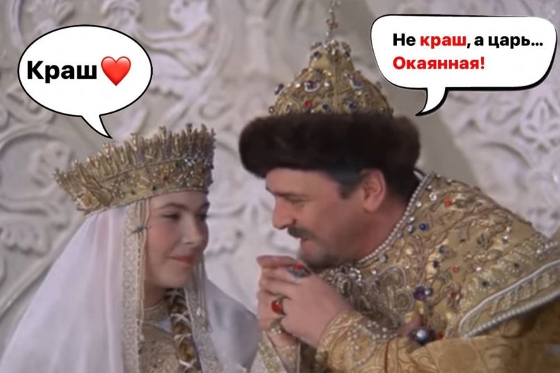 Эти 12 напрасно забытых русских слов — точно лучше "лайфхаков" и "крашей" На основе кадра из фильма "Иван Васильевич меняет профессию" (6+)