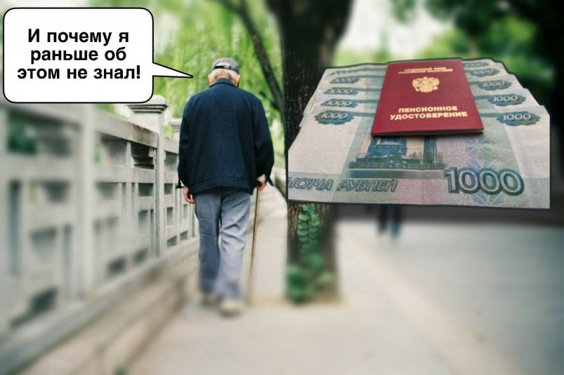 Пенсионер, пенсионное удостоверение, деньги Коллаж на основе ИА StolicaMedia и unsplash.com
