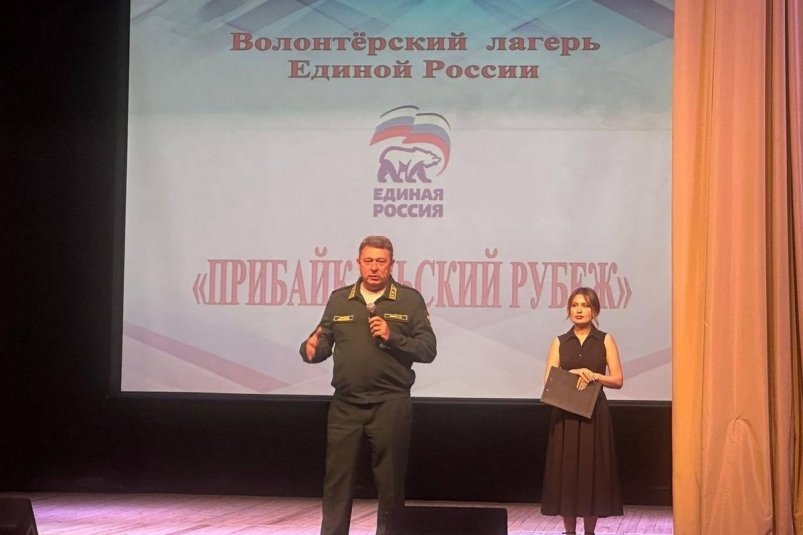 В Тулуне прошла церемония закрытия финальной смены лагеря ЕР "Прибайкальский рубеж" Волонтёрский лагерь "Прибайкальский рубеж"