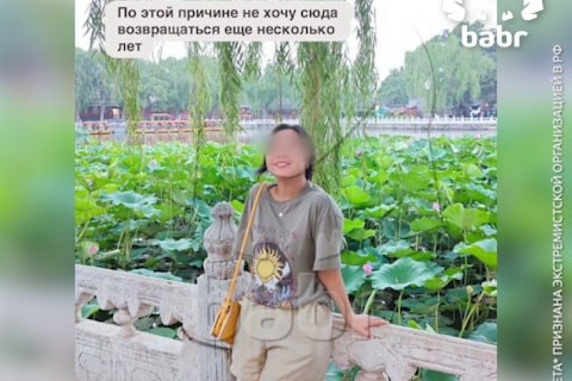 История читинской туристки на тг-канала (18+) Babr Mash