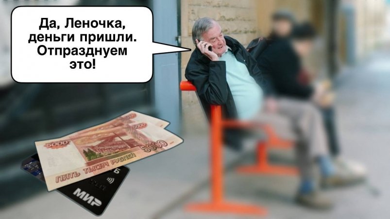 Пенсионер, деньги, карта Коллаж ИА StolicaMedia и unsplash.com