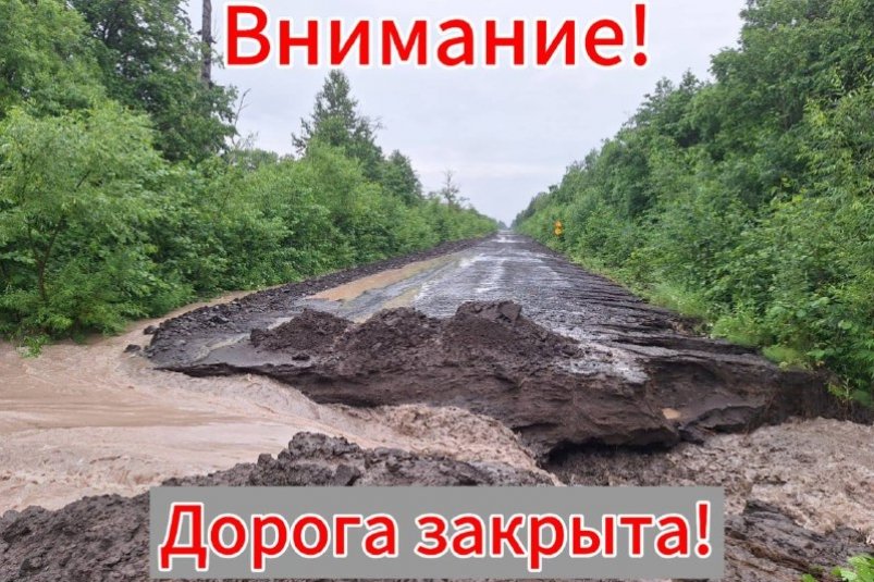 На Камчатке остаётся закрытой дорога между Козыревском и Ключами Пресс-служба администрации Усть-Камчатского муниципального округа