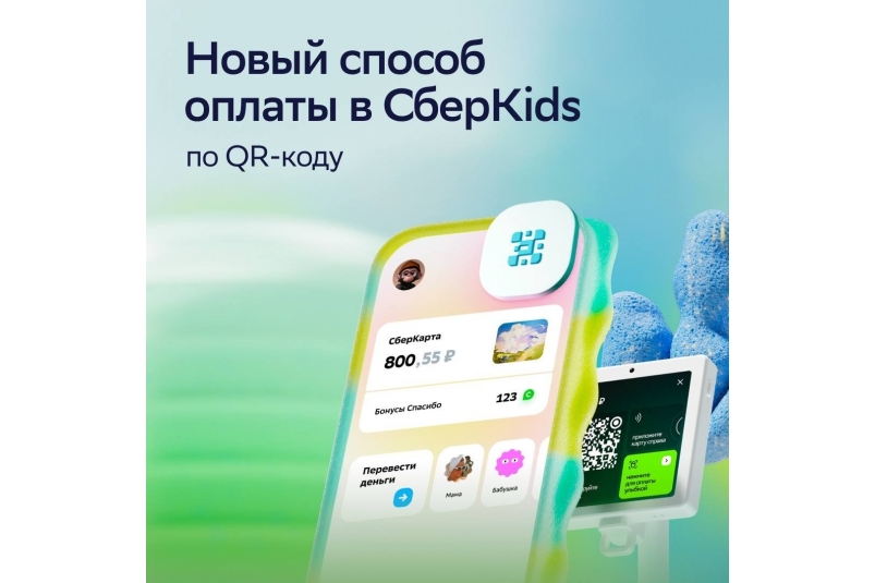 Тематическая иллюстрация Пресс-служба Сбера