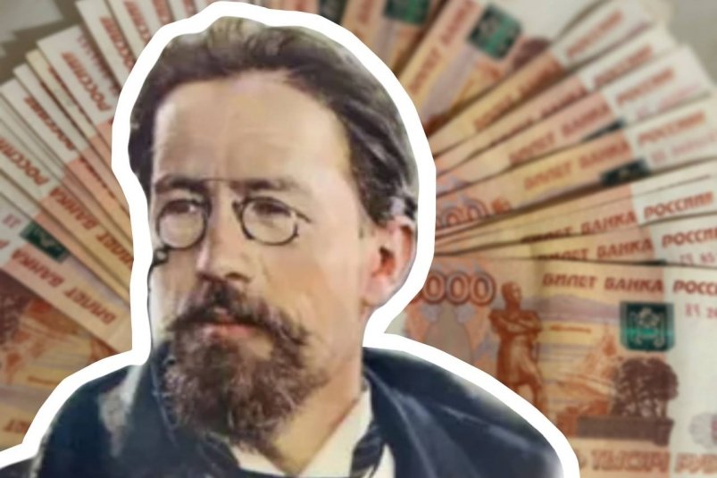 Сказочно разбогател на грустной пьесе: сколько стоил "Вишнёвый сад" - точные цифры книга П.Коган "А.Чехов Биографический очерк" (16+) и ИА SochiMedia