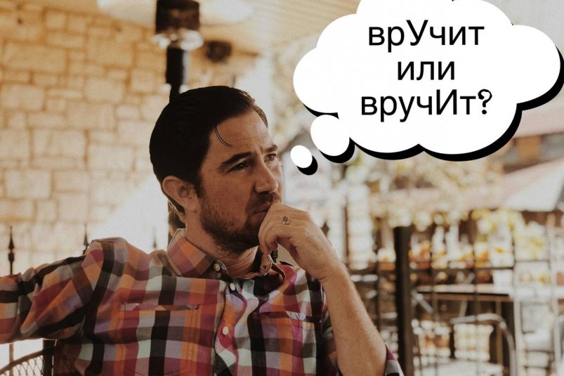 Даже грамотные ошибаются: проверьте, верно ли вы ставите ударение в этих 2-х словах @invadingkingdom / unsplash