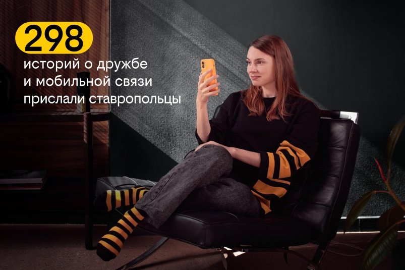 Тематическая иллюстрация Сергей Рогачев, пресс-служба Билайна