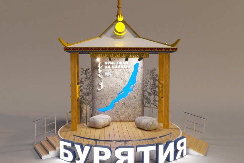 Бурятия представит арт-объект на ВЭФ во Владивостоке Минэкономики Бурятии