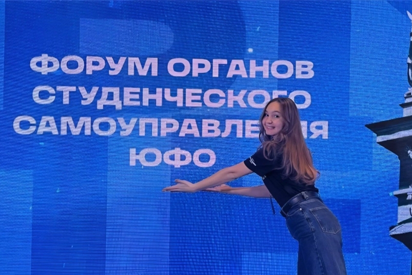 От профбюро до триумфа: как донская студентка покорила конкурс ЮФО Из архива Алины Калмыковой