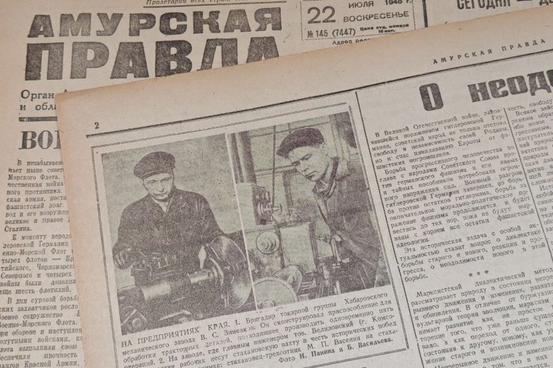 Трудовые коллективы включаются во Всесоюзное соревнование в честь победы газета "Амурская правда" (16+)